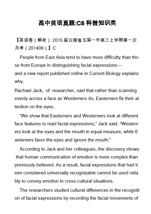 高中英语真题-C8科普知识类