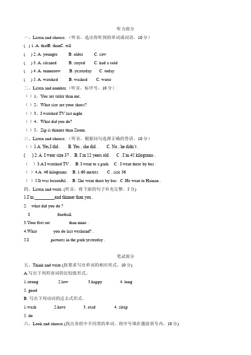 小学英语六年级暑假作业