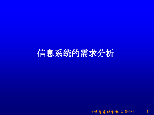 需求分析(数据库课程设计)全解