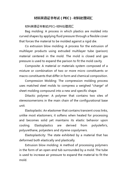 材料英语证书考试（PEC）-材料处理词汇