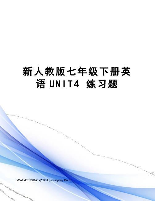 新人教版七年级下册英语UNIT4 练习题