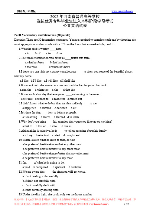 2002年河南专升本公共英语真题和答案