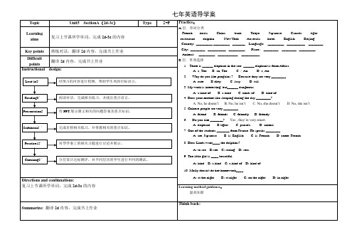 七年级英语人教新目标(Go for it)版下册导学案设计：Unit5  SectionA(2d-3