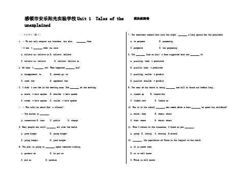 高中英语 Unit1 Tales of the unexplained模块练测 