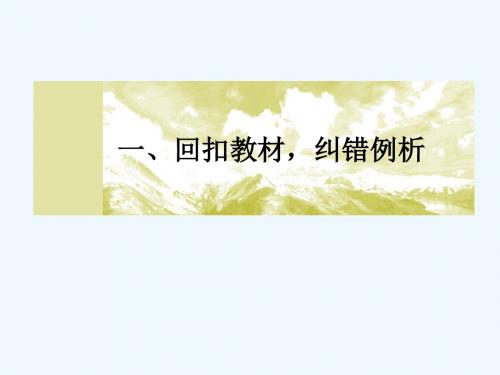 2019高考数学二轮复习 基础回扣(二)函数与导数课件 理