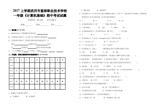 一年级《计算机基础》