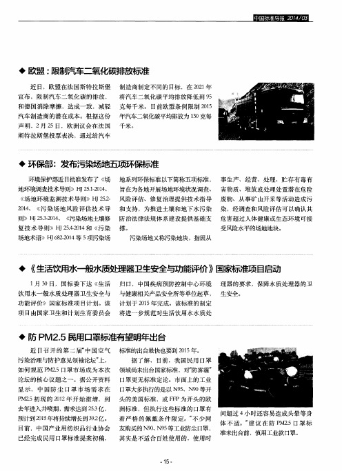 防PM2.5民用口罩标准有望明年出台