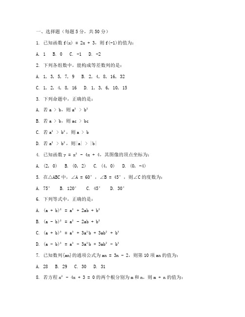 建平高一下期末数学试卷