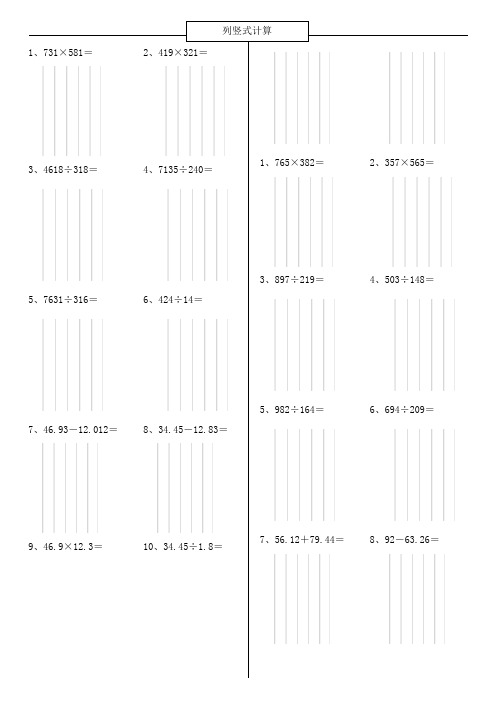 小学数学计算100道