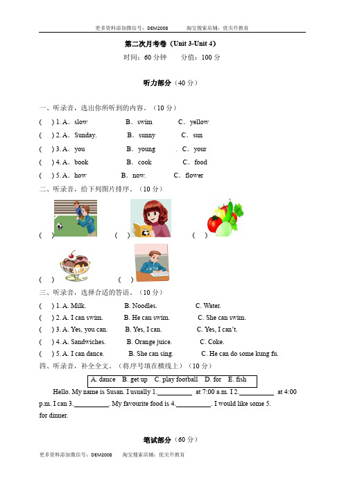 【月考卷】五年级上册英语第二次月考卷(Unit 3-4) 人教PEP版(含听力材料及答案)