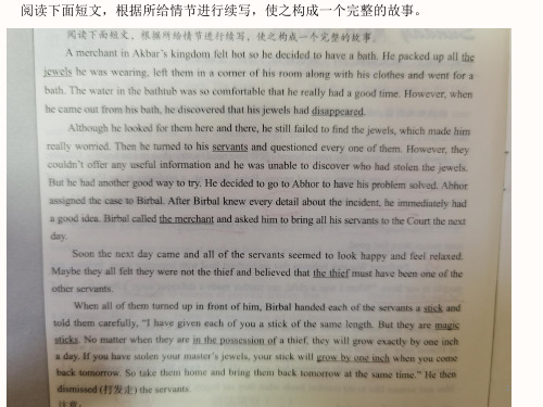 高中英语 读后续写讲解分析