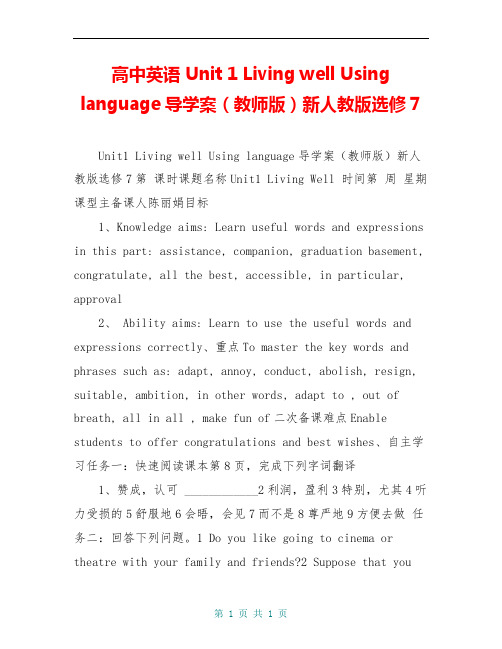 高中英语 Unit 1 Living well Using language导学案(教师版)新人教版选修7