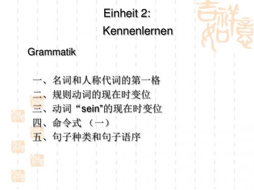 新编大学德语配套ppt2