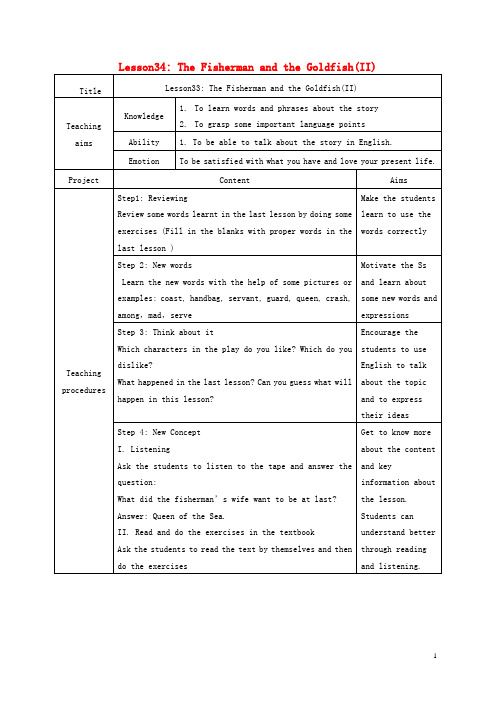 九年级英语上册 Unit 6 Lesson34 The Fisherman and the Goldfish(Ⅱ)教学设计 (新版)冀教版