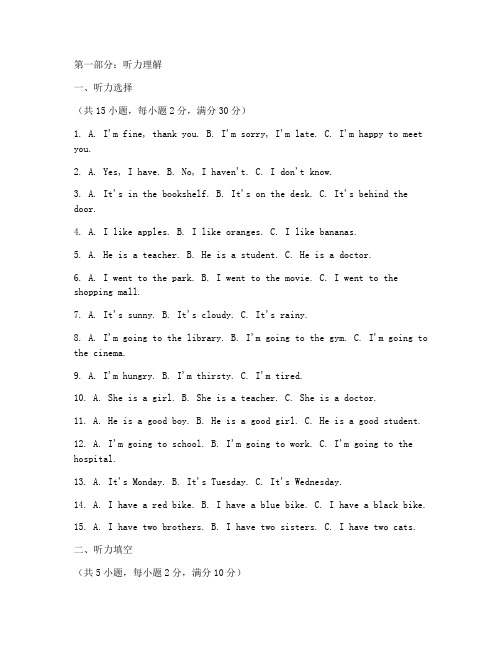 五年中考三年模拟试卷英语九年级