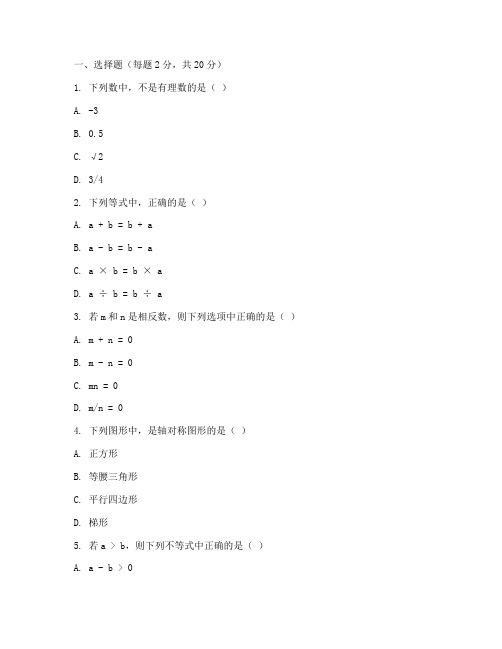 七年级下数学入学考试卷