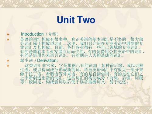 《计算机英语》Unit Two