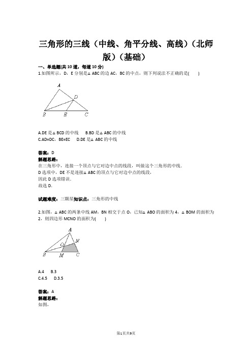 七年级数学三角形的三线(中线、角平分线、高线)(北师版)(基础)(含答案)