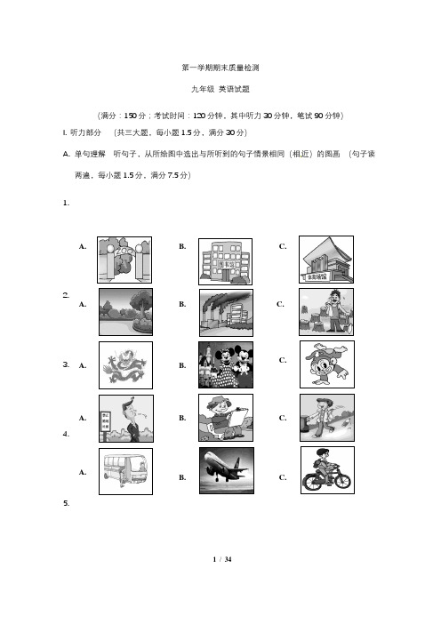 仁爱版九年级上册英语期末考试题