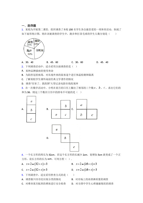 2021-2022年德州市初一数学上期末试卷及答案