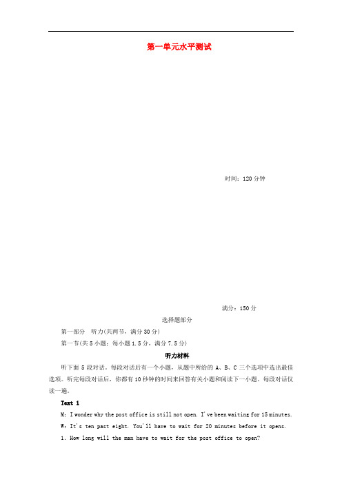 新教材高中英语 Unit 1 Cultural heritage 单元水平测试 新人教版必修第二册