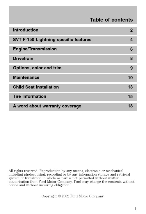 福特特殊车队F–150闪电产品说明书