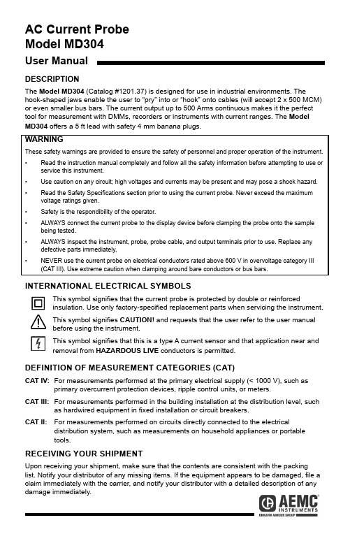 AC Current Probe Model MD304用户手册说明书