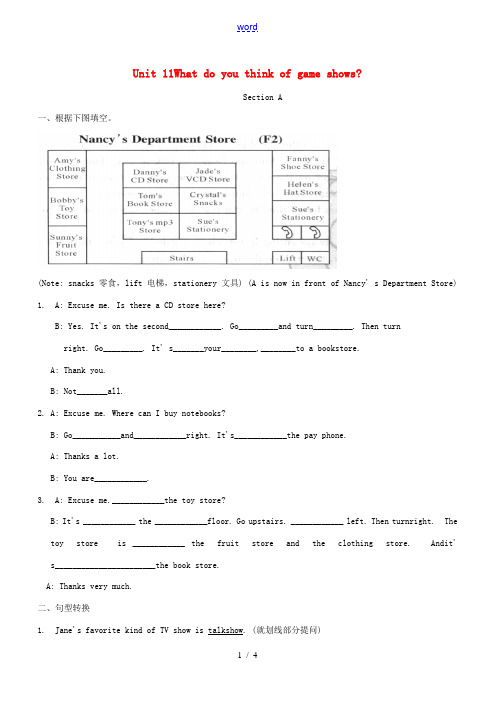 七年级英语下册 Unit11(What do you think of game shows_Sct