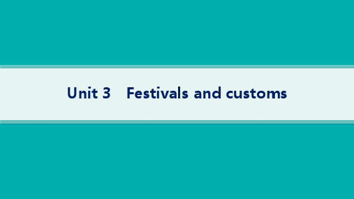 译林版高考英语一轮总复习必修第二册精品课件 Unit 3 Festivals and customs