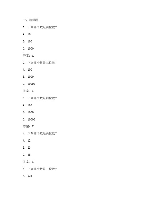 小学数学报试卷六上答案