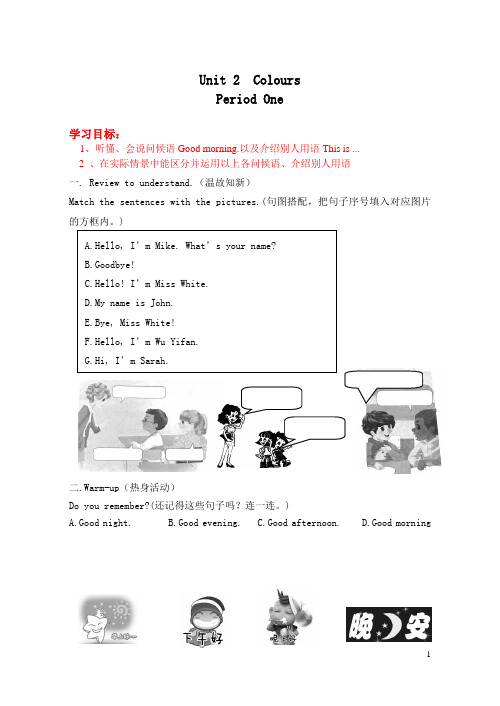 Unit 2 Colours 颜色