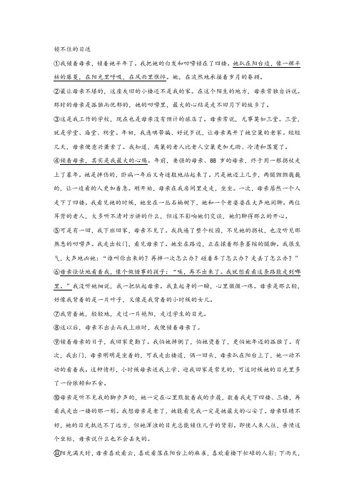 《锁不住的目送》阅读练习及答案