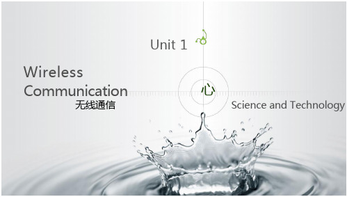 视听说,wireless,communication