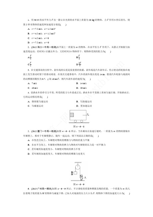 课时作业18