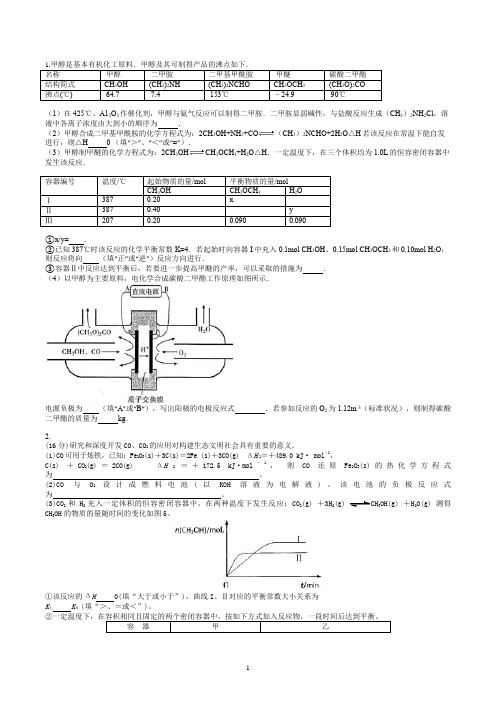 高考化学平衡大题训练及详解