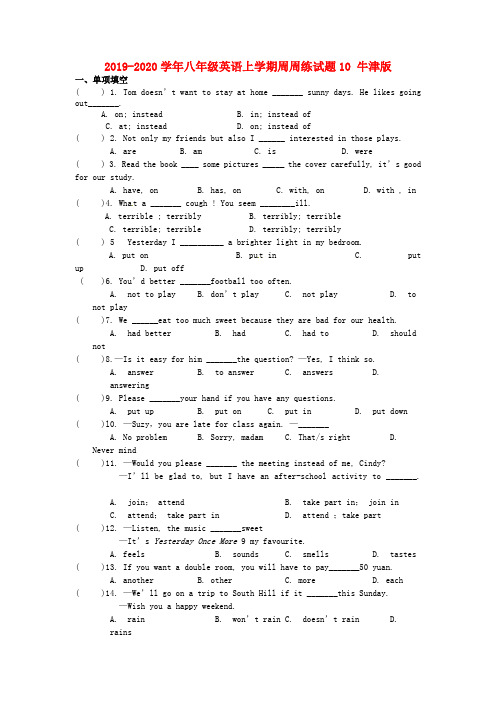 2019-2020学年八年级英语上学期周周练试题10 牛津版.doc