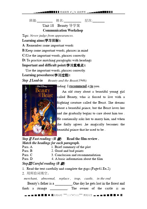 Unit 18《Beauty》Lesson3 Poetry导学案3(北师大版选修6)