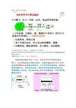 传感器原理及应用 复习重点