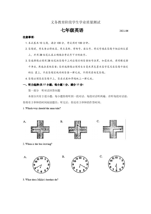 江苏省苏州市高新区2020-2021学年下学期七年级英语期末试卷(含答案)