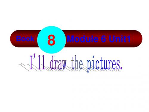 外研版(一起)四年级下册Module 6 Unit 1《I’ll draw the pictures》ppt课件2