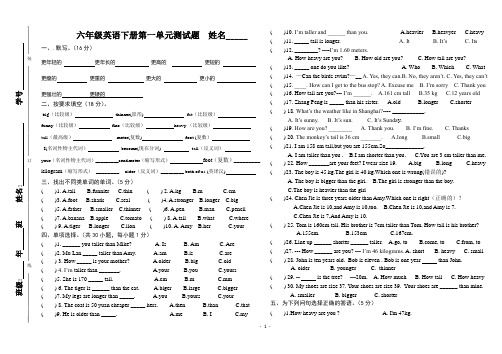 人教版六年级英语下册第一单元测试卷