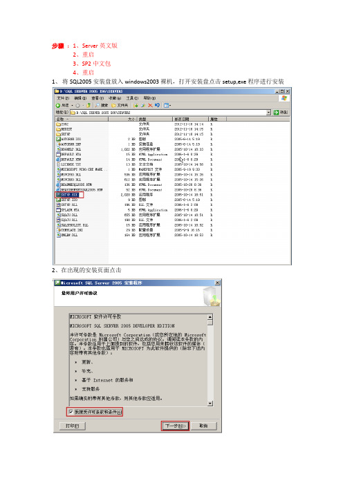 SQL2005安装过程(图文)