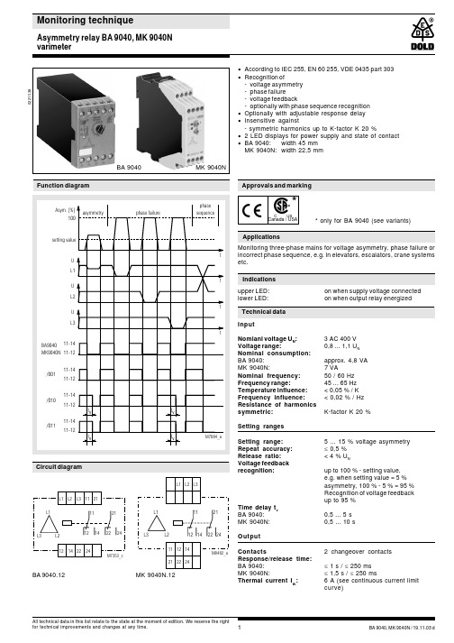 MK904012103AC440V50HZ中文资料