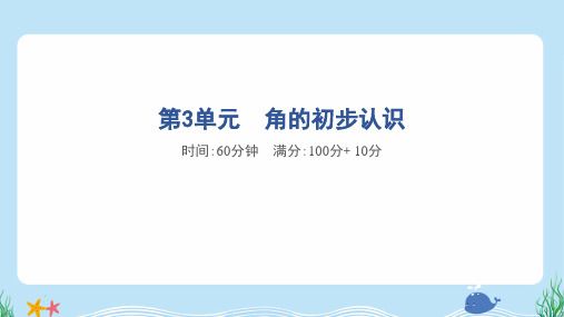 2024年人教版二年级上册数学第3单元综合检测试卷及答案