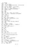 内蒙古方言大全-合集总汇完整珍藏版