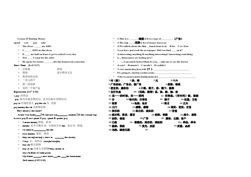 lesson 25,26导学案