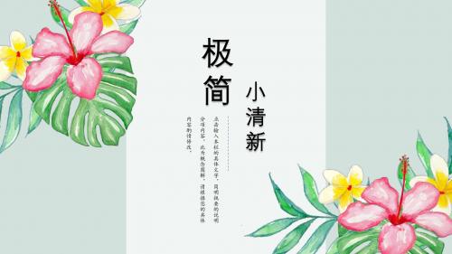 演示文稿21 (2)