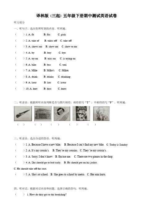 2020-2021学年江苏省徐州经济技术开发区实验学校译林版五年级下册期中测试英语试卷(含解析)