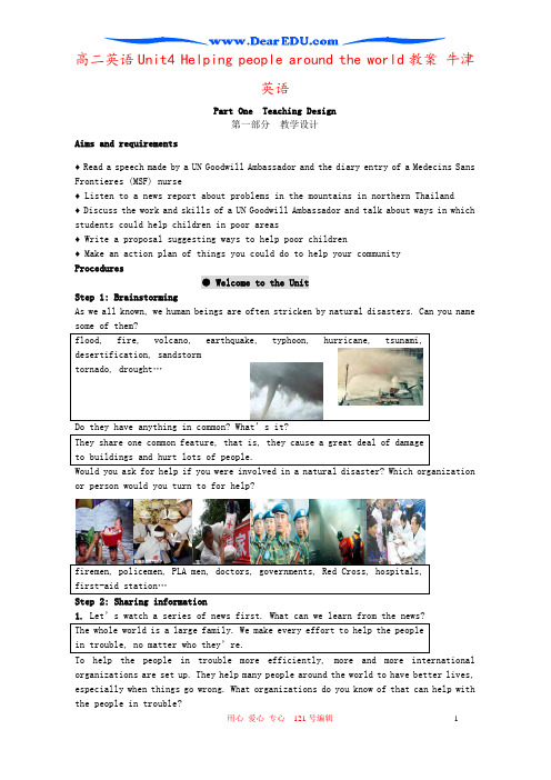 高二英语Unit4 Helping people around the world教案 牛津英语