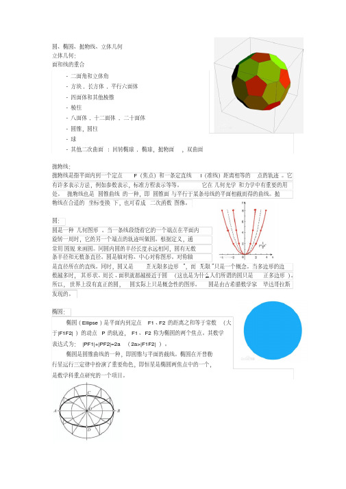 数学海报